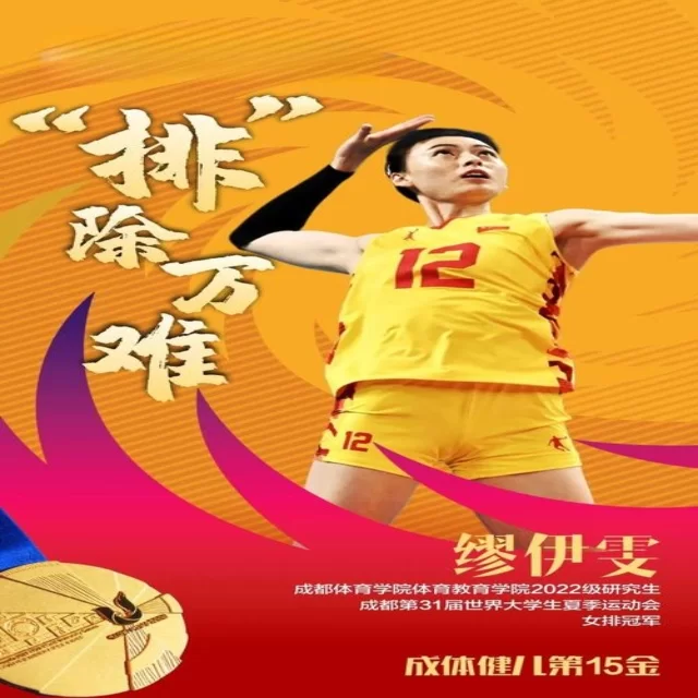 巩立姣备战新赛季复出计划详解